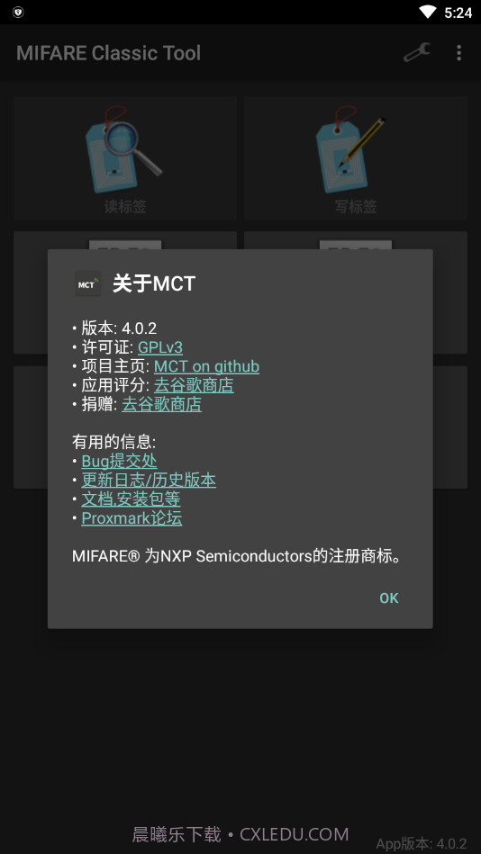 MIFARE Classic Tool截图1 MIFARE Classic Tool截图1