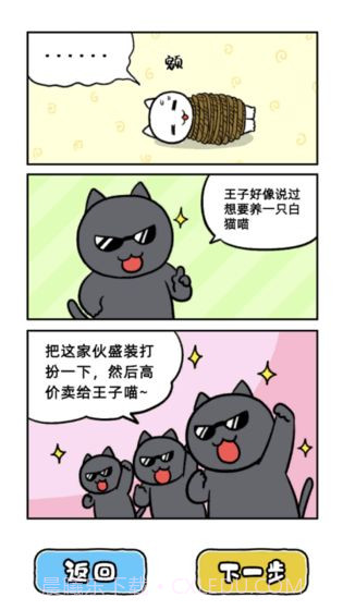 大白猫逃脱喵德瑞拉截图3 大白猫逃脱喵德瑞拉截图3