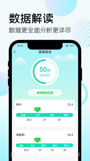 走路得宝截图2 走路得宝截图2