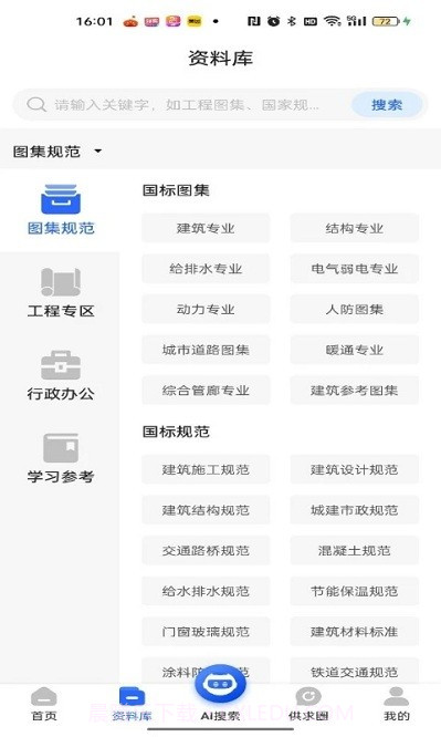 查需知截图1 查需知截图1