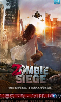 僵尸围城无限子弹截图1