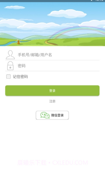 小桔灯app(小桔灯智能机器人)V1.0.1 最新手机版截图2 小桔灯app(小桔灯智能机器人)V1.0.1 最新手机版截图2