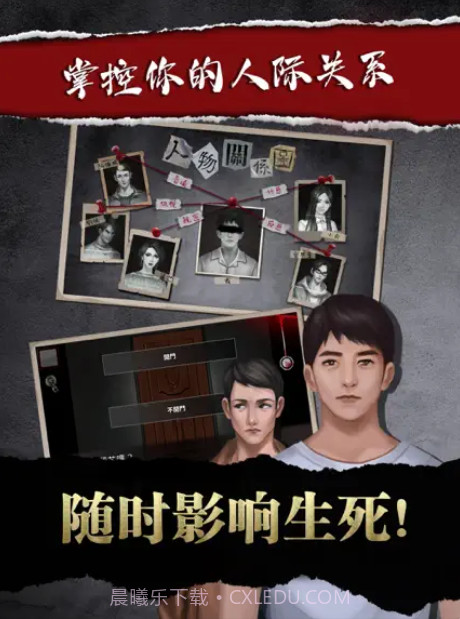 密室逃脱系列之危险边缘截图2 密室逃脱系列之危险边缘截图2