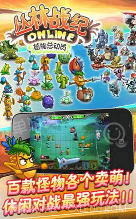 丛林战纪截图4 丛林战纪截图4