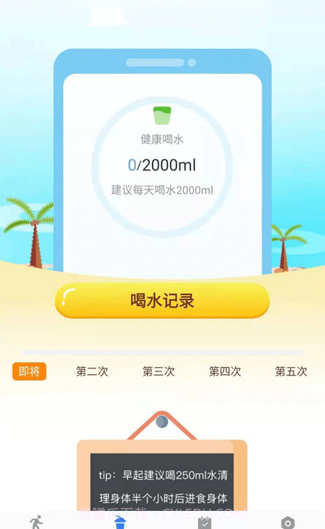 咔咔来了截图4 咔咔来了截图4