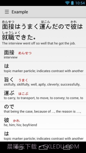 日英词典截图3 日英词典截图3