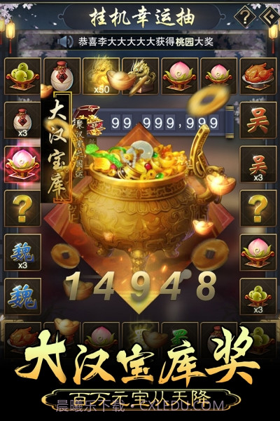 皇帝养成计划2手机版截图3