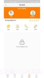 合家云生活截图3 合家云生活截图3