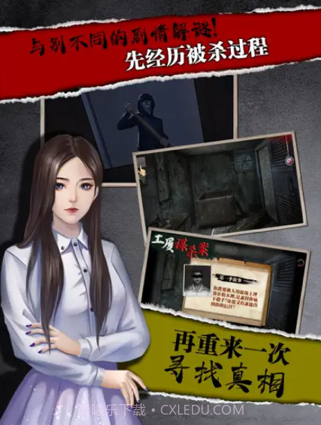 密室逃脱系列之危险边缘截图1 密室逃脱系列之危险边缘截图1