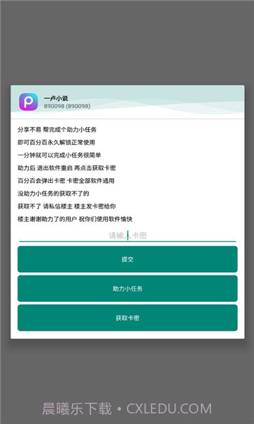 一卢小说截图1 一卢小说截图1