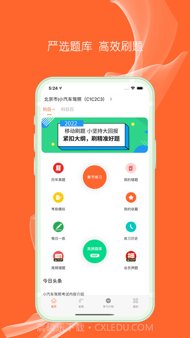 驾考大王截图1 驾考大王截图1