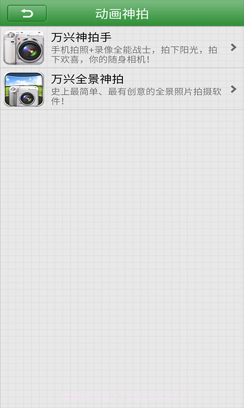 动画神拍器 1.0.3截图1 动画神拍器 1.0.3截图1