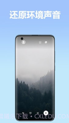 境音截图1 境音截图1