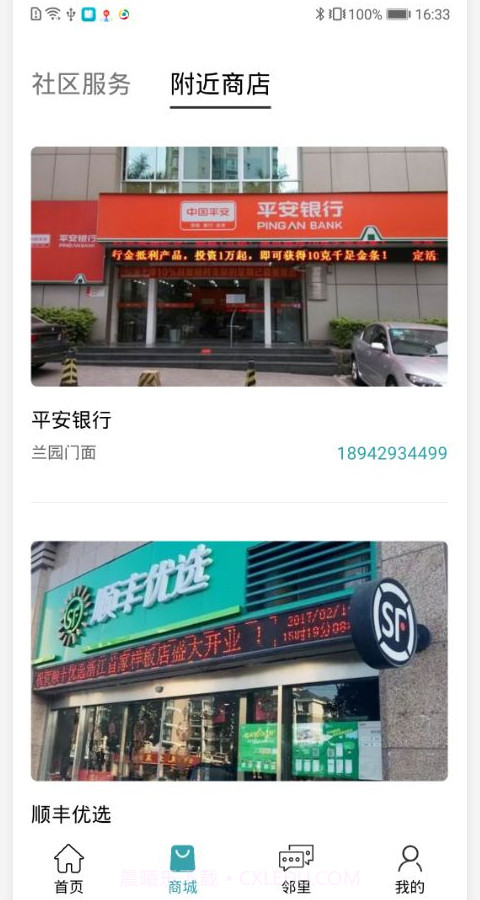 i丽岛截图3 i丽岛截图3