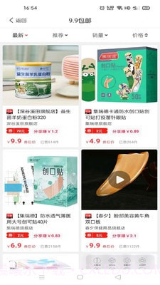 美多萌截图2 美多萌截图2