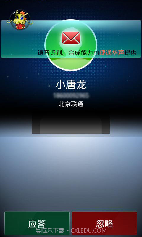 小唐龙司机助手截图4 小唐龙司机助手截图4