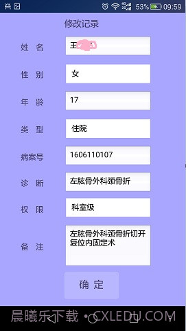 医学资料影像截图3 医学资料影像截图3