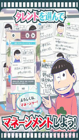 阿松的尼特艺能事务所截图2 阿松的尼特艺能事务所截图2