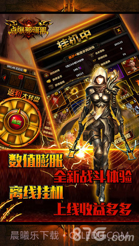 点爆那暗黑截图2 点爆那暗黑截图2