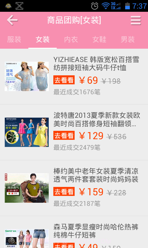 特价团购截图4 特价团购截图4