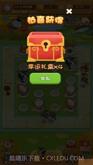 一起来抓猫截图2