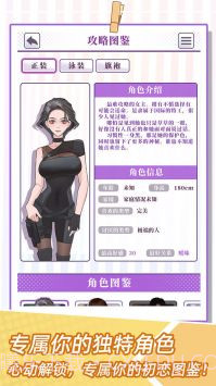 我的一万次初恋截图2