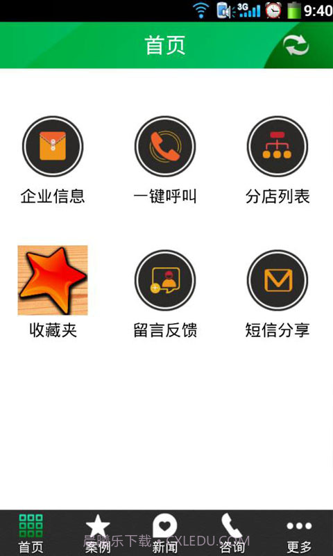 中国电机截图4 中国电机截图4