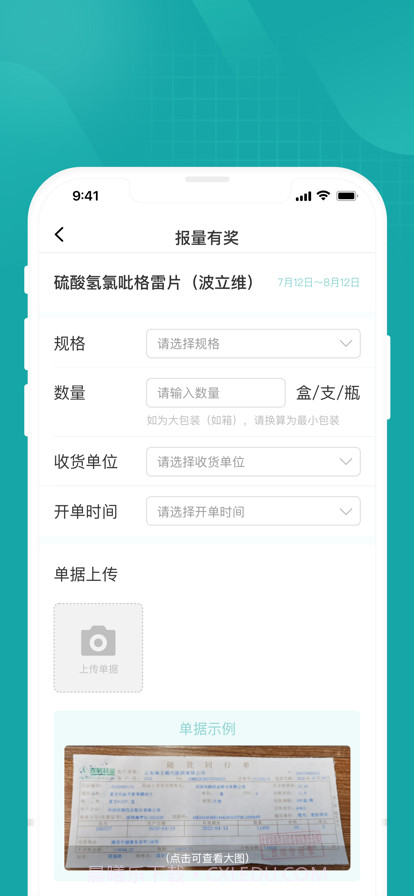 药数据截图7 药数据截图7