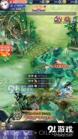 仙女我很乖手游截图2 仙女我很乖手游截图2