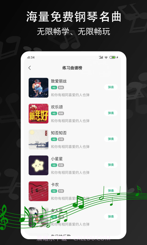 电子琴大师截图3 电子琴大师截图3