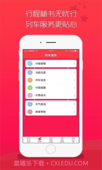 旅途点点截图2 旅途点点截图2