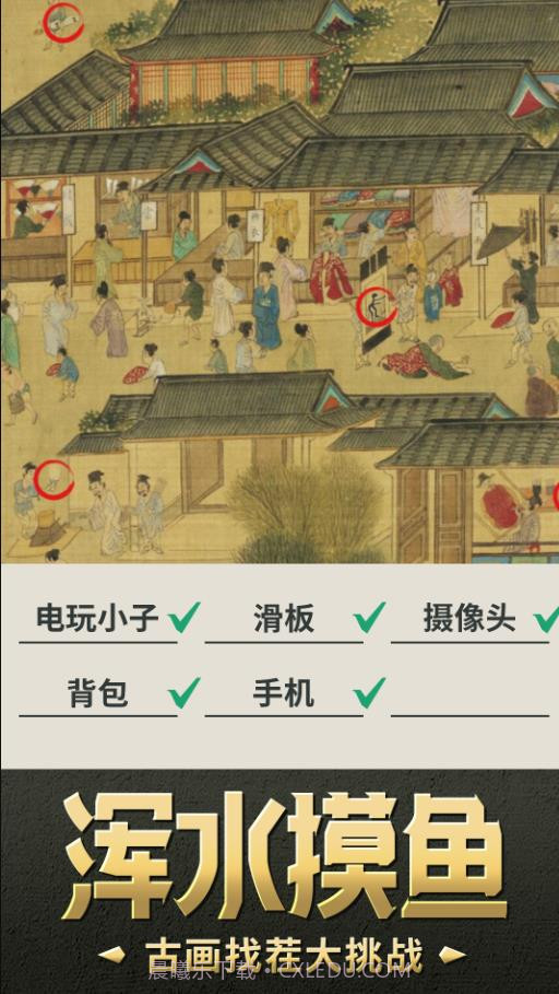 我要摸个鱼游戏截图1 我要摸个鱼游戏截图1