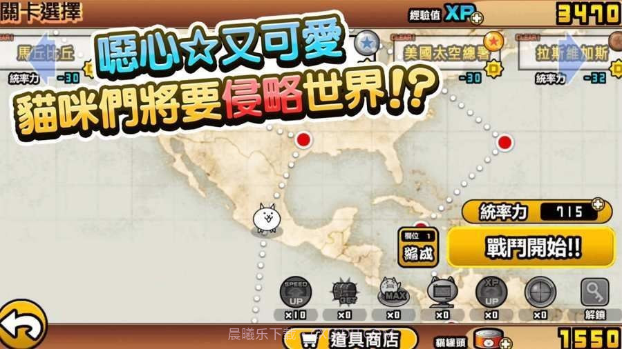 猫咪大战争八周年截图2