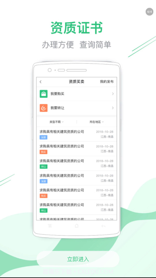 建考在线截图4 建考在线截图4