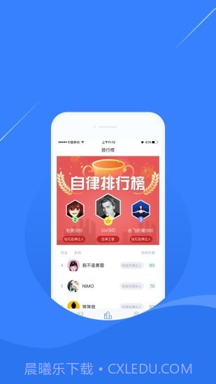 凌立CCMTV自律截图4 凌立CCMTV自律截图4
