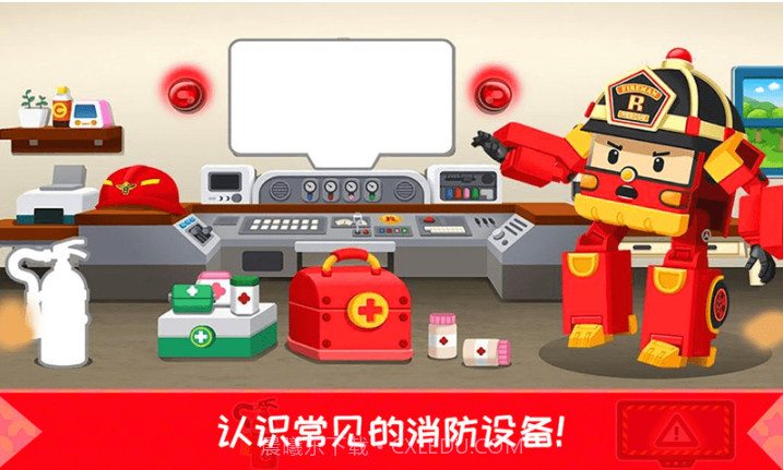 超级明星消防员截图2 超级明星消防员截图2