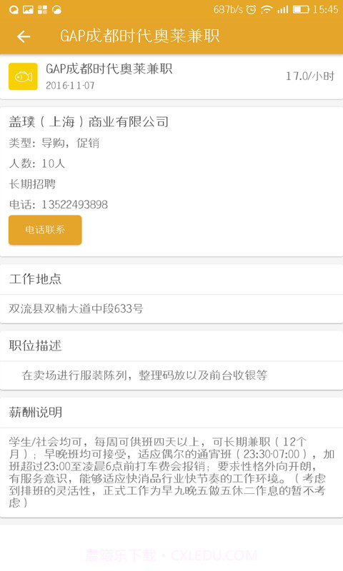 小鱼赚钱app截图4 小鱼赚钱app截图4