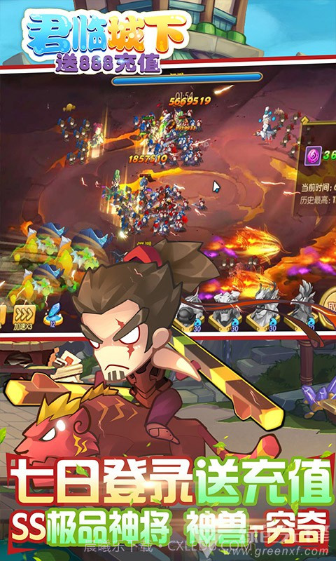 君临城下送模拟充值-君临城下送888充值 V1.1.2 安卓最新版截图3