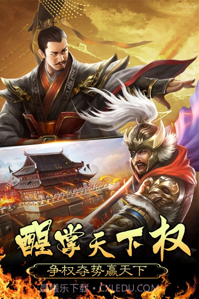 皇帝养成计划2手机版截图1