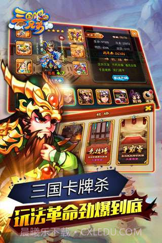 三国吧兄弟截图4 三国吧兄弟截图4
