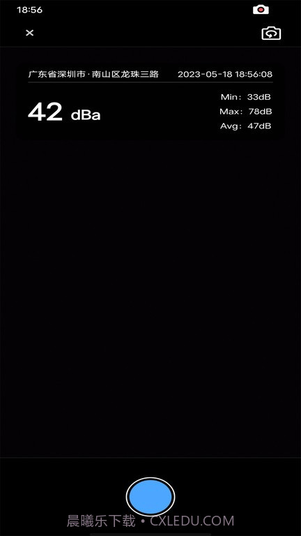 噪音分贝检测截图3 噪音分贝检测截图3