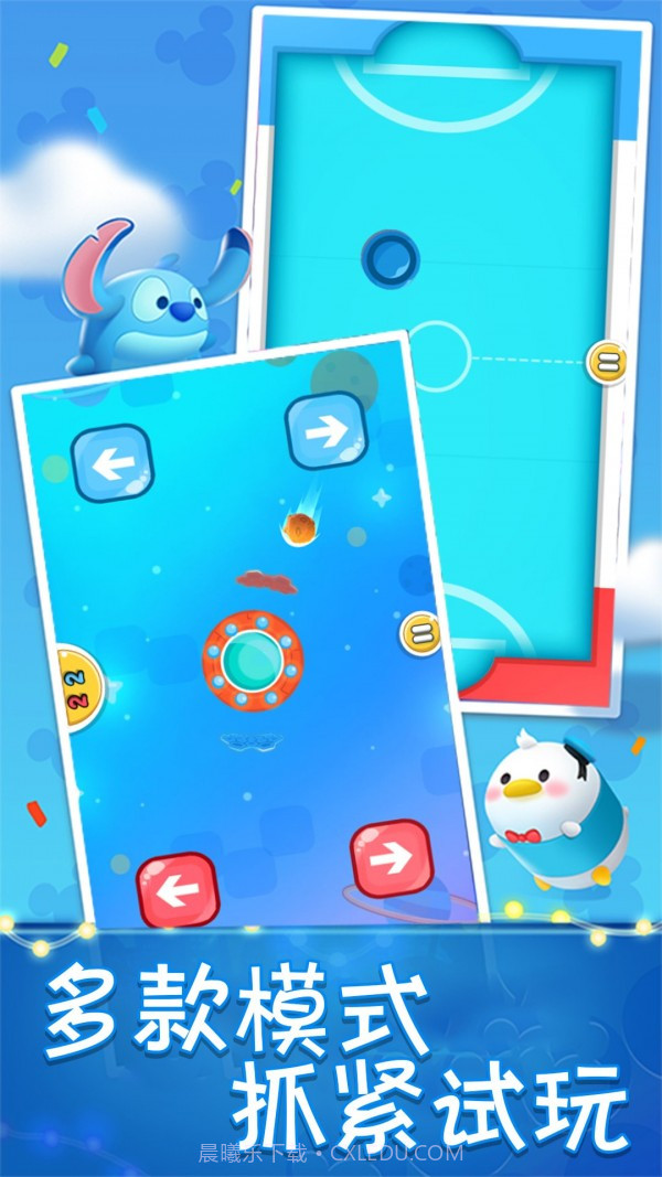 双人大对决截图4