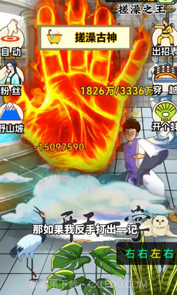 尔滨搓澡之王截图4 尔滨搓澡之王截图4