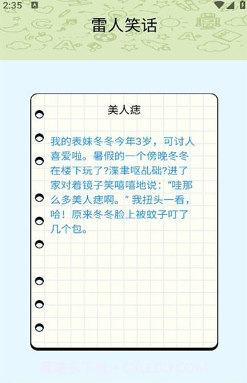 一起来哈皮截图2 一起来哈皮截图2