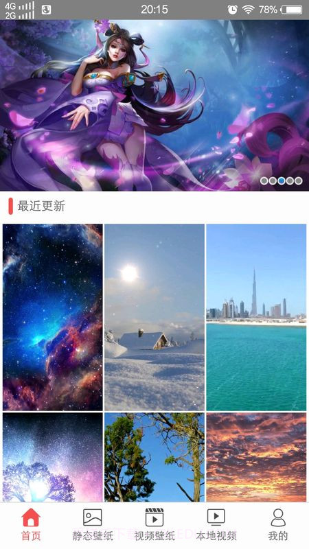 旋风壁纸截图3 旋风壁纸截图3