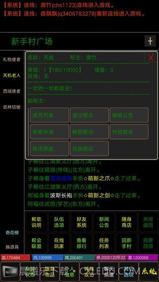夺宝mud截图6 夺宝mud截图6