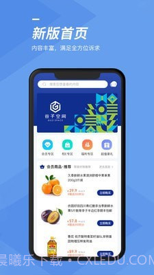 谷子空间截图1 谷子空间截图1