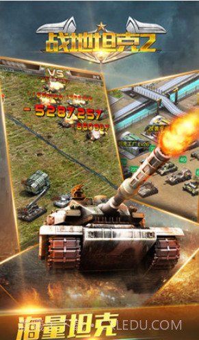战地坦克2截图1