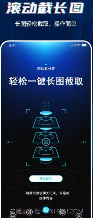 长图截图截图1 长图截图截图1
