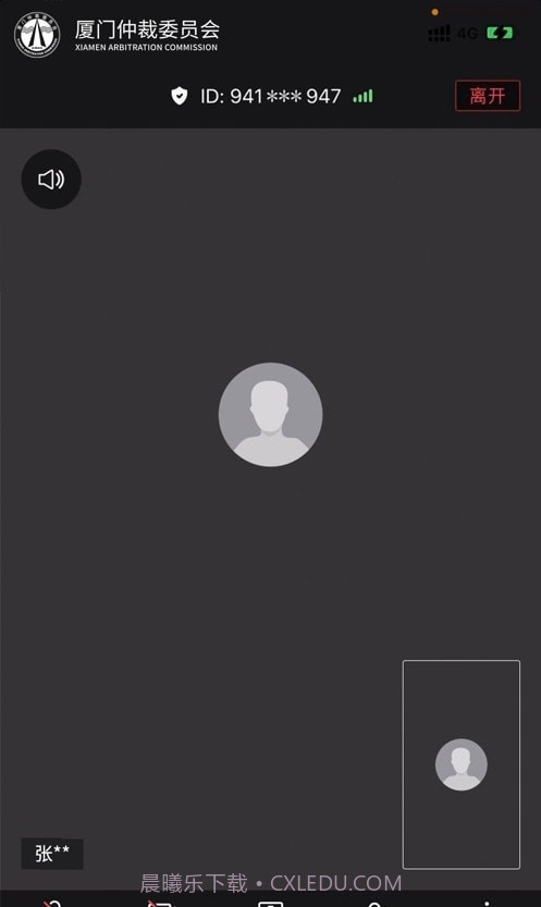 仲裁e厦截图1 仲裁e厦截图1